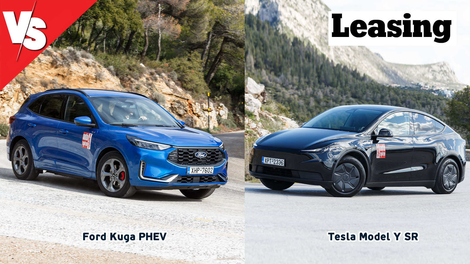 VS Ford Kuga PHEV vs Tesla Model Y | autotriti.gr